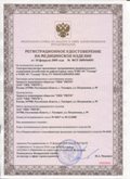 Медицинская техника - denasosteo.ru ЧЭНС-01-Скэнар в Губкине купить