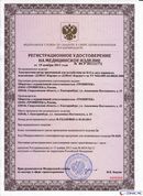 ДЭНАС-Кардио 2 программы в Губкине купить Медицинская техника - denasosteo.ru 