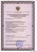 ДЭНАС-Остео 4 программы в Губкине купить Медицинская техника - denasosteo.ru 