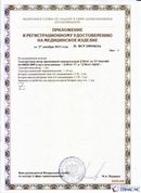 Медицинская техника - denasosteo.ru ДЭНАС-ПКМ (Детский доктор, 24 пр.) в Губкине купить