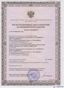 Медицинская техника - denasosteo.ru Дэнас Вертебра 5 программ в Губкине купить