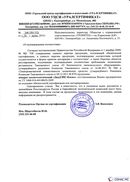 Диадэнс Космо в Губкине купить Медицинская техника - denasosteo.ru 