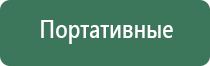 электростимулятор чрескожный универсальный Дэнас Пкм