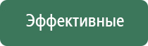 НейроДэнс Кардио стимулятор давления