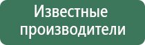 электростимулятор чрескожный противоболевой «Ладос»