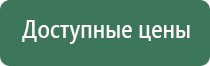 электростимулятор чрескожный противоболевой «Ладос»