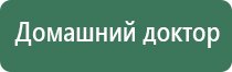 электростимулятор чрескожный противоболевой «Ладос»