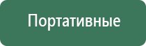 аппарат ультразвуковой терапии Дельта комби