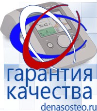 Медицинская техника - denasosteo.ru Выносные электроды Меркурий в Губкине
