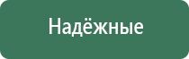 электростимулятор чрескожный противоболевой Дэнас