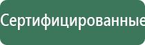 Кардио Нейроденс аппарат велнео