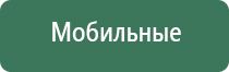 аппарат Дэнас после инсульта