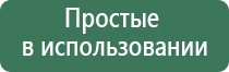 электрод косметологический Скэнар