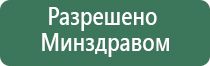 НейроДэнс Кардио руководство по эксплуатации