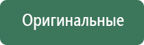 аппарат Вега плюс магнитотерапии