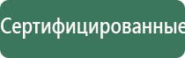 аппарат Вега плюс магнитотерапии