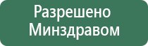 Дэнас Пкм электростимулятор чрескожный универсальный