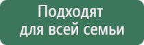 Дэнас Пкм аппарат для лица