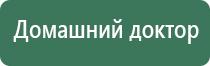 НейроДэнс Кардио корректор артериального давления