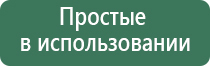 аппарат НейроДэнс Кардио для коррекции артериального