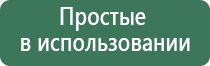 аппарат нервно мышечной стимуляции