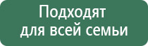 электроды для Меркурий аппарат нервно мышечной стимуляции