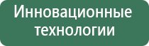 аппарат Дэнас после перелома