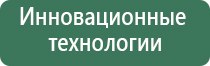 нейроДэнас Пкм 4 поколения