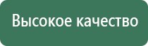 нейроДэнас Пкм 4 поколения