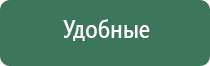 Дэнас Пкм с аппликаторами