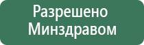 медицинский аппарат Дэнас