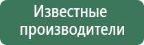 аппарат Вега для лечения сосудов и суставов