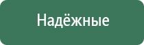 аппарат Вега для лечения сосудов и суставов