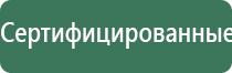 аппарат Вега для лечения сосудов и суставов