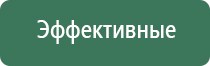 Вега плюс аппарат магнитотерапии