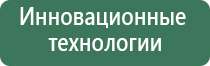 мед аппарат НейроДэнс Кардио