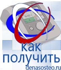 Медицинская техника - denasosteo.ru Электроды для аппаратов Скэнар в Губкине