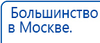 ДЭНАС-ПКМ (Детский доктор, 24 пр.) купить в Губкине, Аппараты Дэнас купить в Губкине, Медицинская техника - denasosteo.ru