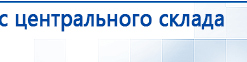 СКЭНАР-1-НТ (исполнение 01)  купить в Губкине, Аппараты Скэнар купить в Губкине, Медицинская техника - denasosteo.ru