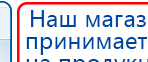СКЭНАР-1-НТ (исполнение 01 VO) Скэнар Мастер купить в Губкине, Аппараты Скэнар купить в Губкине, Медицинская техника - denasosteo.ru