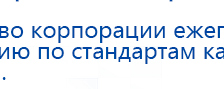 СКЭНАР-1-НТ (исполнение 02.2) Скэнар Оптима купить в Губкине, Аппараты Скэнар купить в Губкине, Медицинская техника - denasosteo.ru