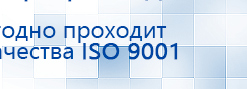 СКЭНАР-1-НТ (исполнение 02.2) Скэнар Оптима купить в Губкине, Аппараты Скэнар купить в Губкине, Медицинская техника - denasosteo.ru