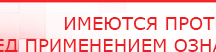 купить ДиаДЭНС-Космо - Аппараты Дэнас Медицинская техника - denasosteo.ru в Губкине