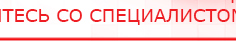 купить СКЭНАР-1-НТ (исполнение 01)  - Аппараты Скэнар Медицинская техника - denasosteo.ru в Губкине